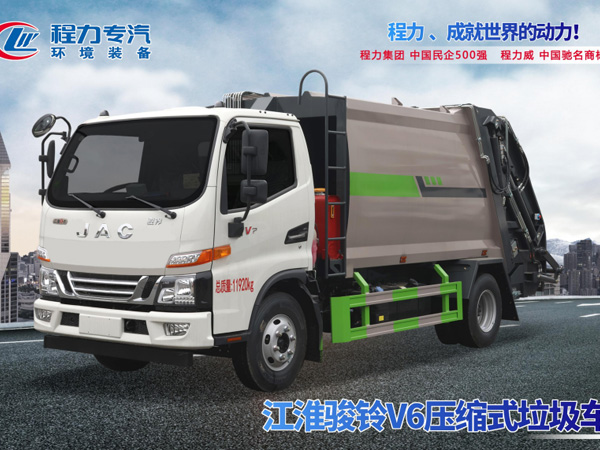 江淮骏铃V6压缩垃圾车
