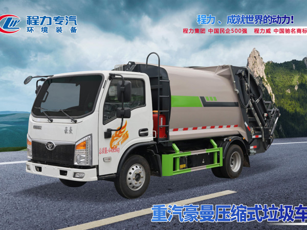 重汽豪曼压缩垃圾车